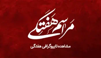 تایپوگرافی